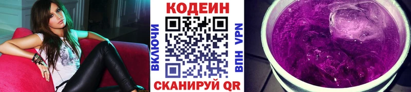 Кодеиновый сироп Lean напиток Lean (лин) Нижние Серги